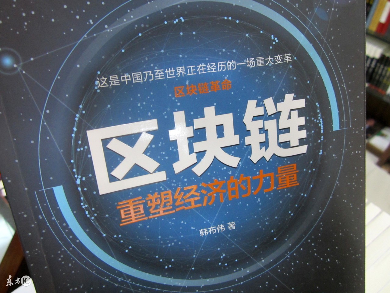 「区块链技术」你懂炒币赚钱，懂区块链是关键