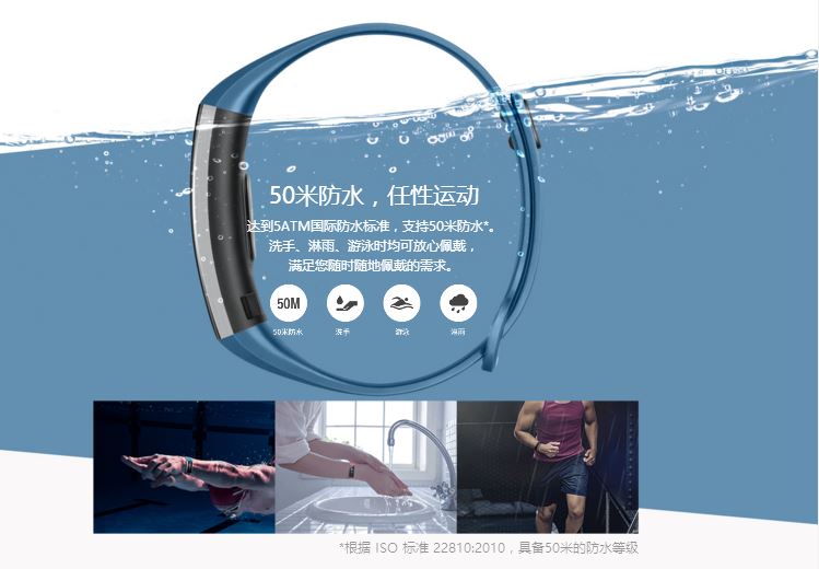 潮到爆！華為公司智能運(yùn)動(dòng)手環(huán)開(kāi)箱測(cè)評(píng)：50米防水 單獨(dú)GPS