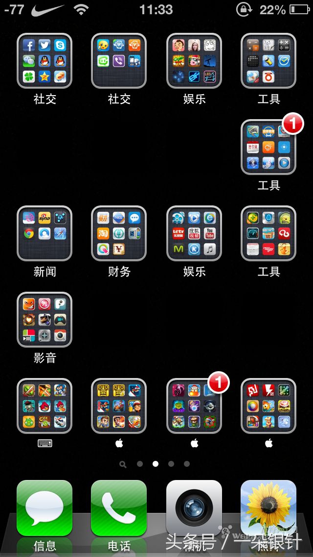 最终的iPhone4客户仍在恪守，可iPhone早就忘掉iOS 5.1.1