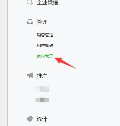 如何编辑微信公众号