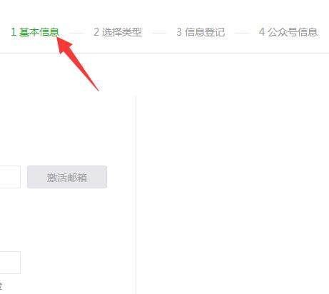 如何编辑微信公众号