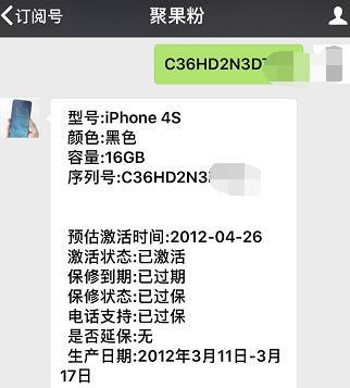 一百块钱入手iPhone4s, 系统软件還是IOS5的！浓浓的情结