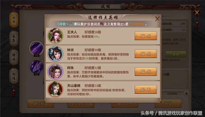 天龙八部手游唐门PK连招技能释放顺序图攻略
