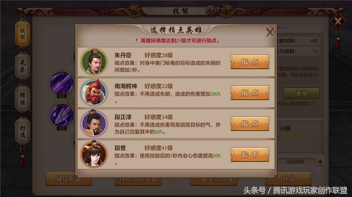 天龙八部手游唐门PK连招技能释放顺序图攻略