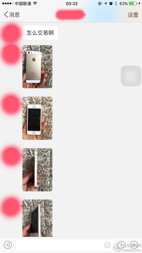 我的iPhone容量变幻记：三台iPhone 5s （二手物品购买心得之一）