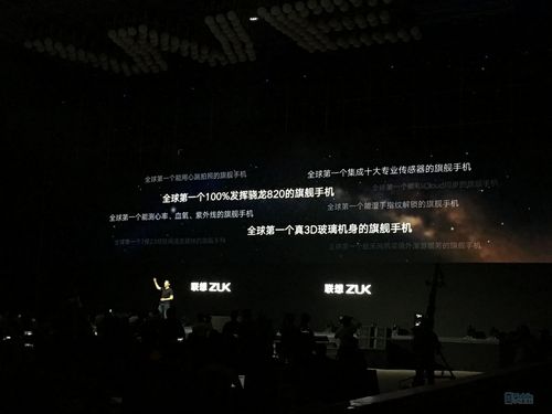 顶尖配备2699元恐怖价 ZUK Z2 Pro公布