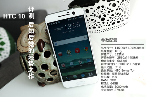 HTC 10单机评测：后知后觉的起势之作