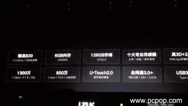 性价比高/健康是闪光点 ZUK Z2 Pro公布