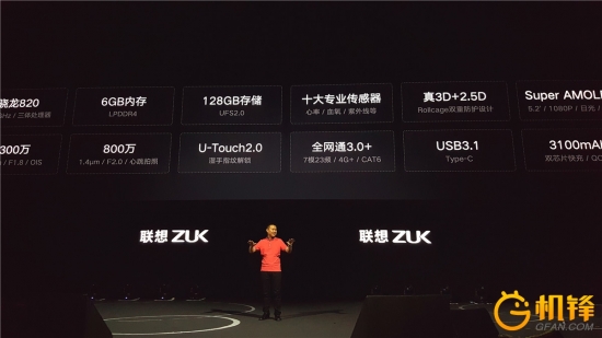联想手机新的一页 ZUK Z2 Pro宣布公布