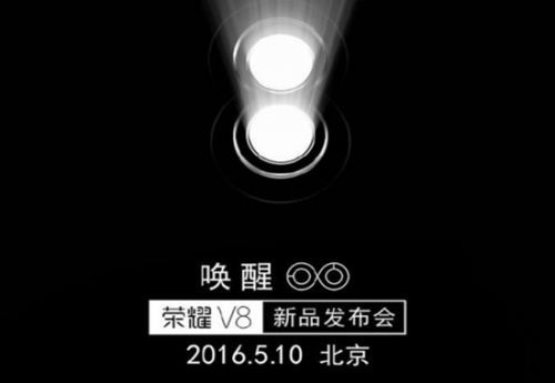 华为手机荣耀V8市场价曝出：双1200万摄像镜头 VR