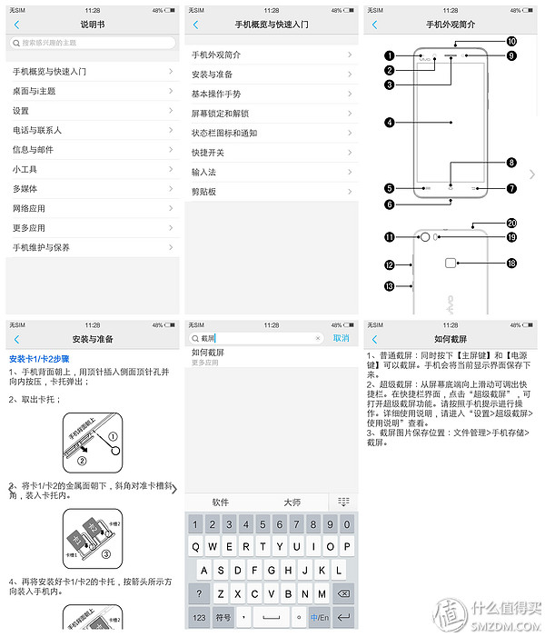 外观漂亮系统流畅，HiFi功能锦上添花——vivo Xplay5 HiFi手机