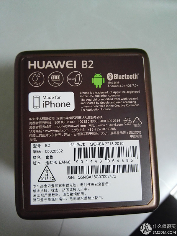 写在B3发售前 —HUAWEI 华为公司 B2 智能运动手环 两月应用感受