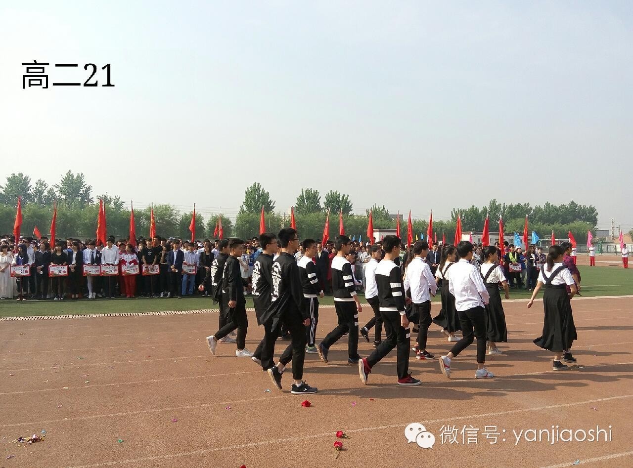 廊坊三河市二中(燕郊高中)2016年运动会
