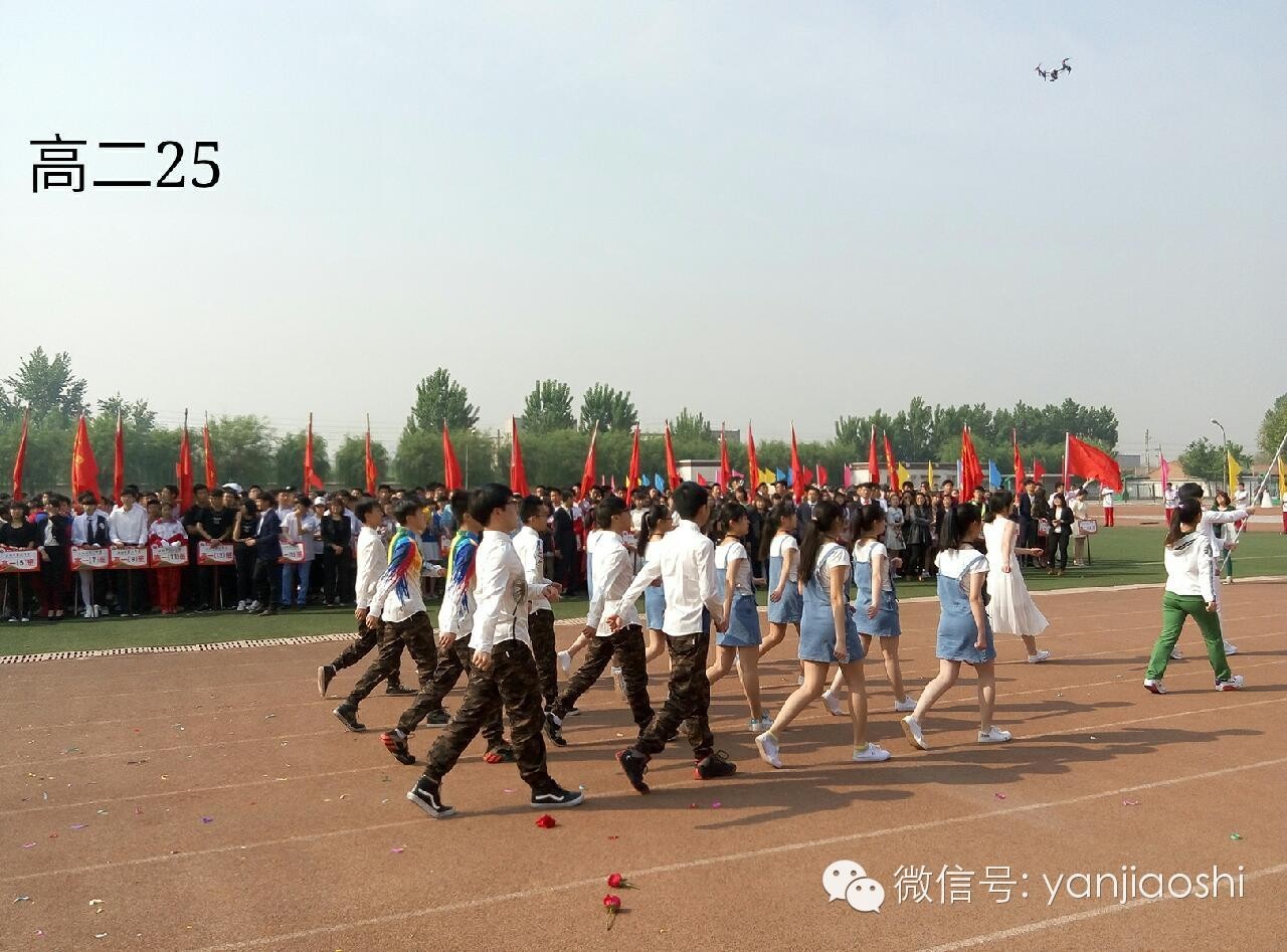 廊坊三河市二中(燕郊高中)2016年运动会