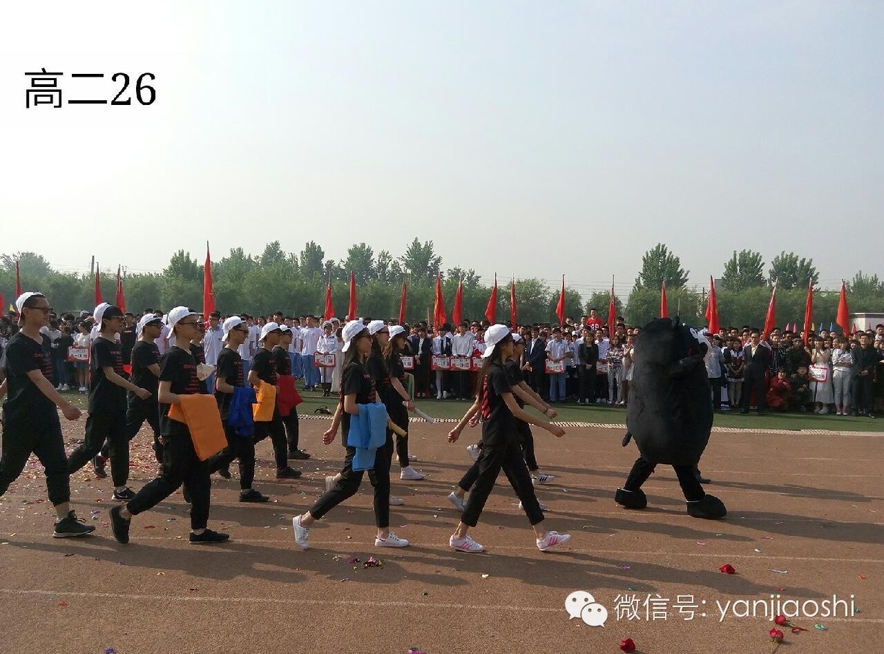 廊坊三河市二中(燕郊高中)2016年运动会