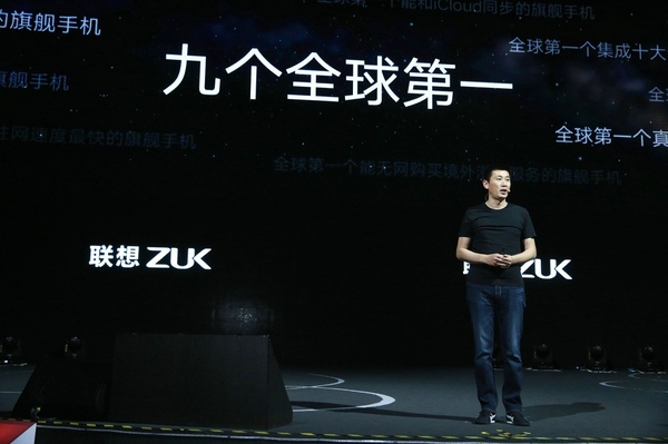 ZUK Z2 Pro是想到争霸全世界销售市场的新枪?