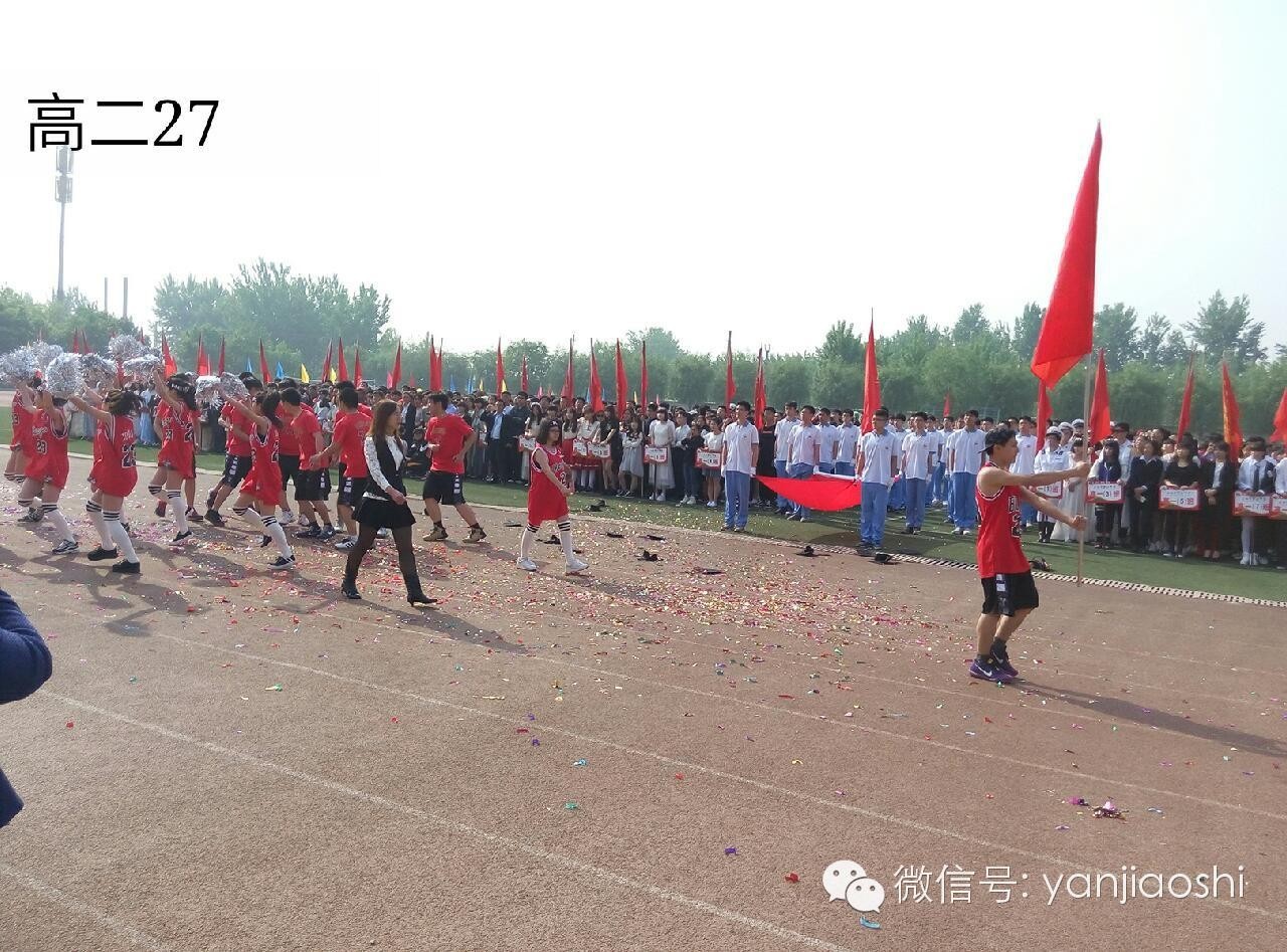 廊坊三河市二中(燕郊高中)2016年运动会