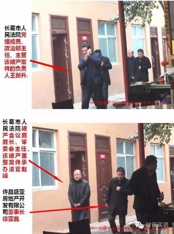 接受当事人宴请，许昌市长葛法院两名“馋嘴”法官被免职