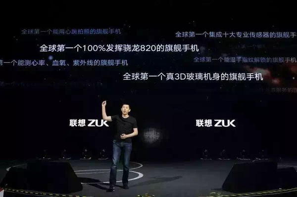 心率照相湿手开启 想到ZUK Z2 Pro公布