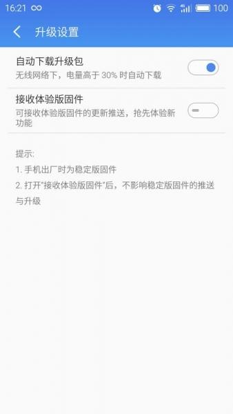 全新Flyme OS 5.1.5.0 稳定版固定件丨闪光点多多的