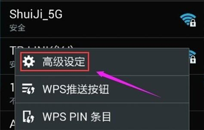 三星手机“WiFi联接迟缓已禁止使用”？教你一招轻轻松松处理！