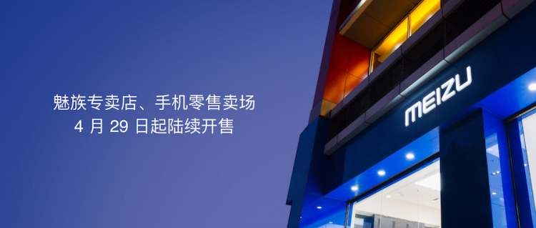 魅族魅蓝3发布会直播回望丨到数第二有闪光点