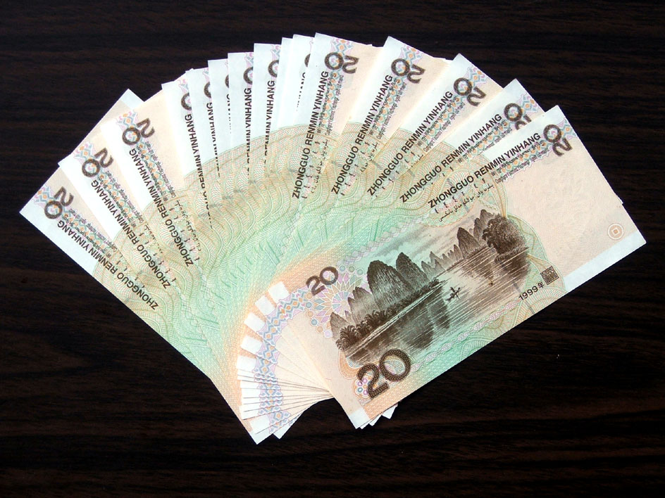 第五套人民币1999年20元收藏投资价值解析