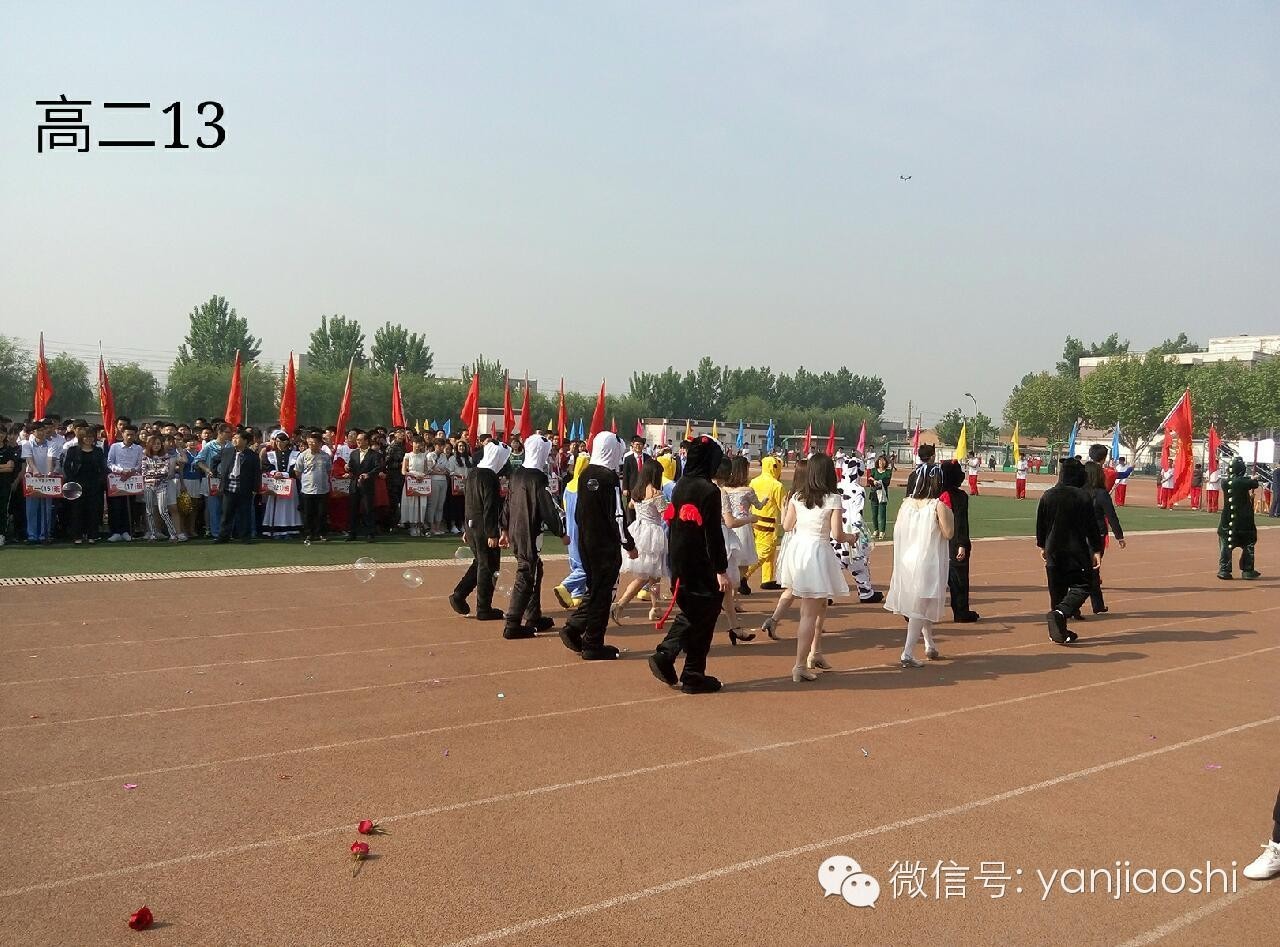廊坊三河市二中(燕郊高中)2016年运动会