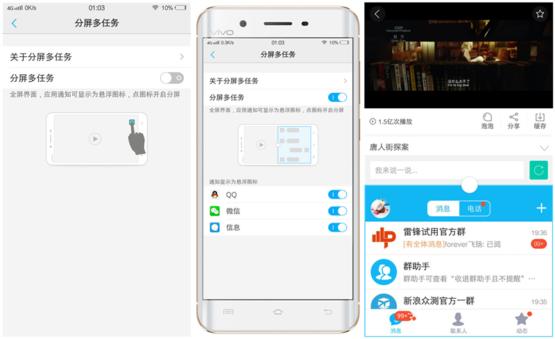 是否真的“快无边界”，vivo Xplay5全面体验评测！