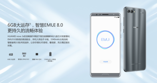 聪慧系统软件更懂你，华为公司nova3s等着你感受