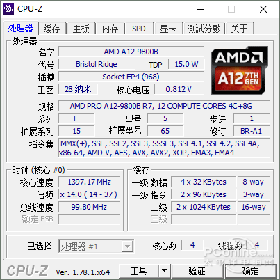 何為便攜商務(wù)筆記本A級選擇？ThinkPad A275評測