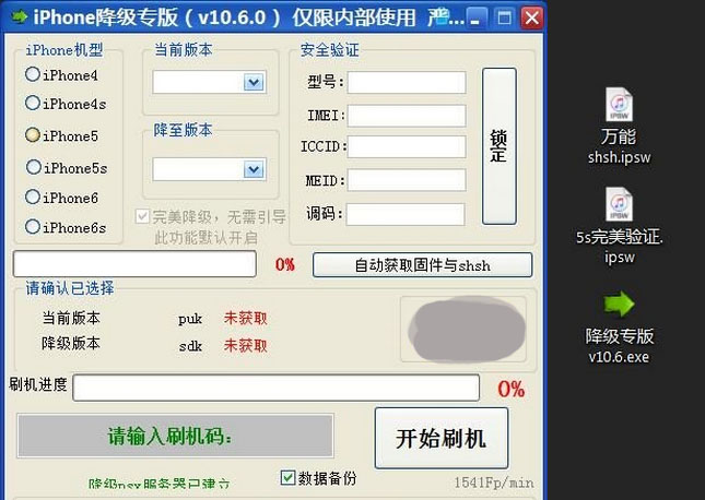 有关iPhone手机上退级系统软件难题，他对你说客观事实