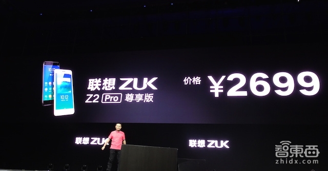 ZUK重归想到 用Z2 Pro的“九个领域第一”重定旗舰手机