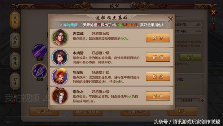 天龙八部手游唐门PK连招技能释放顺序图攻略