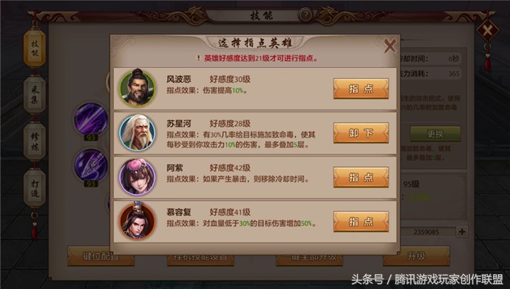 天龙八部手游唐门PK连招技能释放顺序图攻略