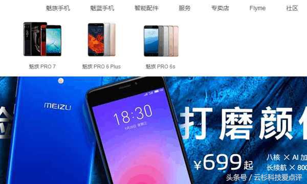 魅族MX系列产品手机上已全停售，“理想”的时期终完毕！