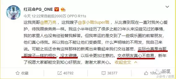 李小璐被卓伟拍到跟PG one过夜，却跟贾乃亮说自己做头发去了