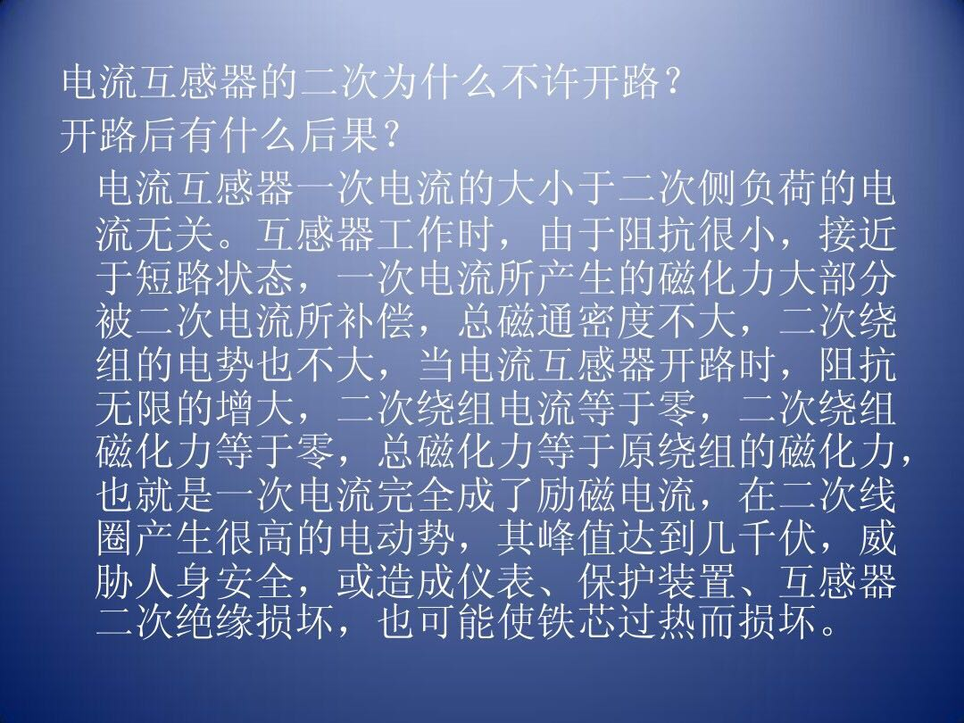 电压互感器和电流互感器的区别，纯干货！
