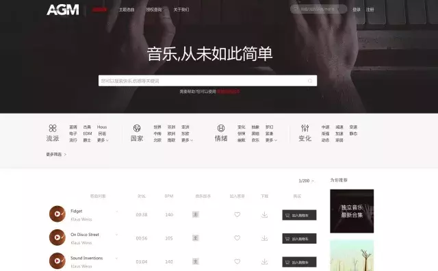 推出国内最大版权交易平台，嗨翻屋如何用科技改变音乐