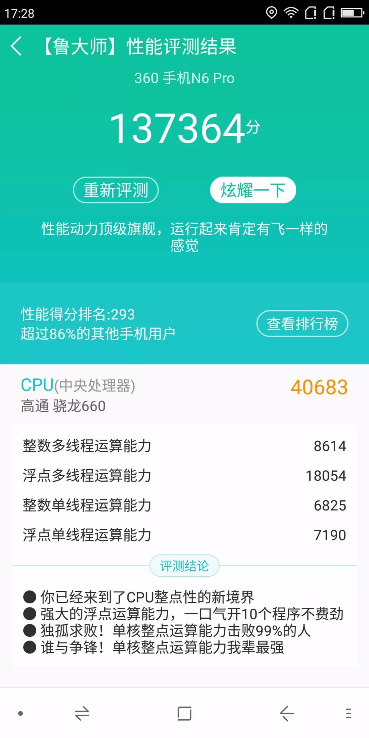 「评测」6住你心，360 N6系列手机综合测评