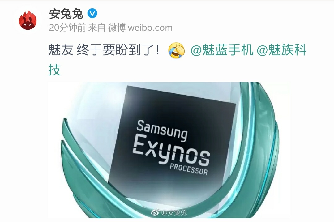 18:9全面屏手机 三星Exynos7872CPU：直到2018年的魅友是幸福的！