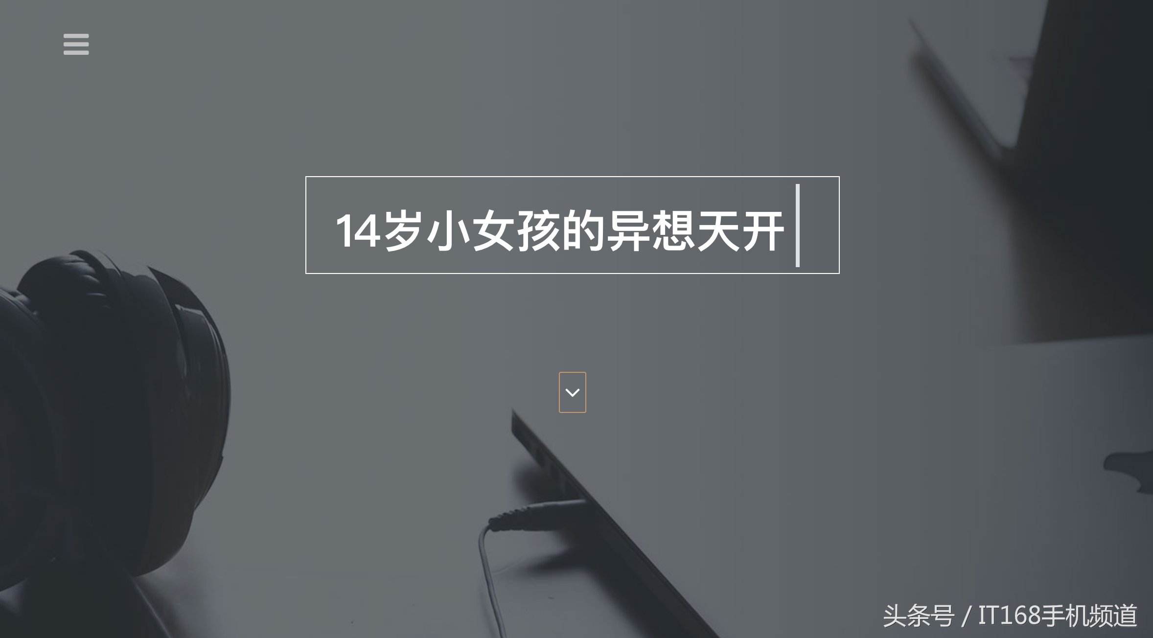 00后CEO爆红！网友怒掀老底，弄个空壳公司，借机炒作！