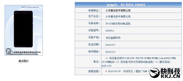 指纹验证 三网通 最新款小米手机4s店曝出！更划算