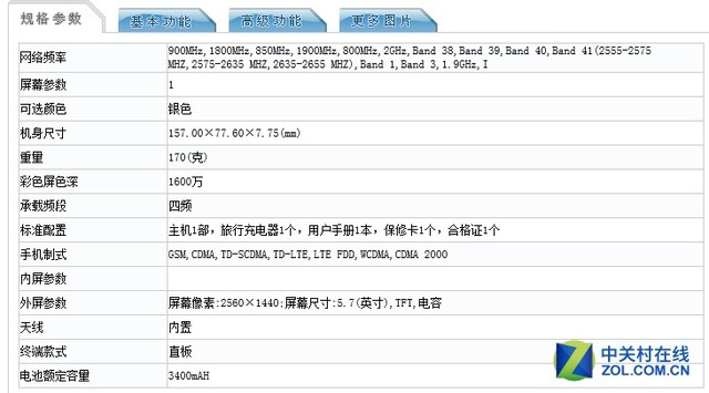 荣誉V8入网许可证 国家工信部曝该设备将配2K显示屏