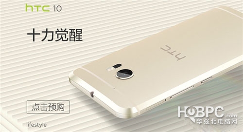 HTC 10中国发行版预定总数那么点？太难以置信了