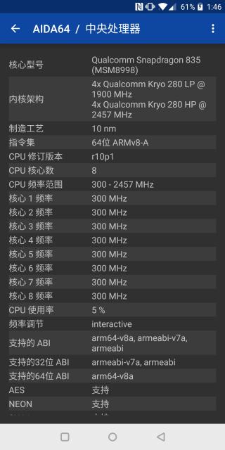 双8旗舰级特性怪物 一加5T特性重点测评