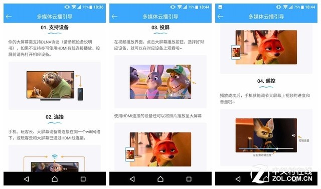 玩客云深度体验评测 你真的想拿它去赚钱？