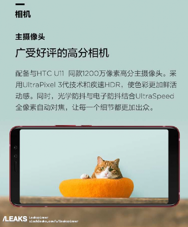 HTC U11 EYEs全曝出：性价比高超级