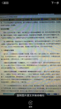 学会这些小技巧 手机打字速度提升90%