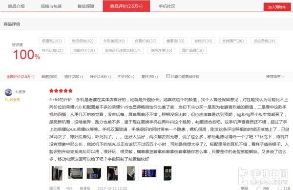 100%五星好評暢銷 新春佳節(jié)換置手機(jī)就選華為公司nova3s